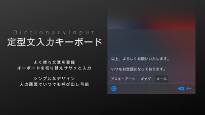 Emulate iPhone app Keyboard :DictionaryInput using MyAndroid