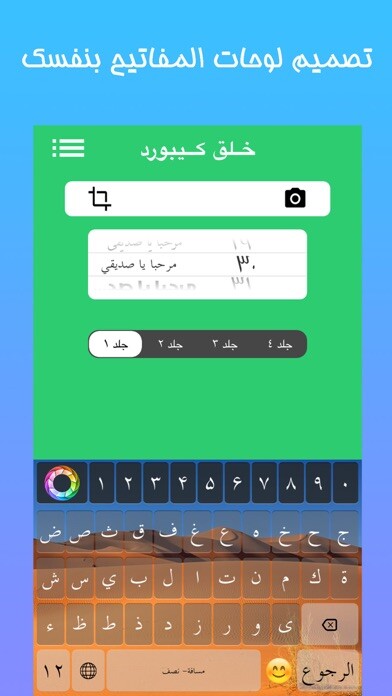Emulate iPhone app كيبورد بلاس العربي - Keyboard Plus Arabic using MyAndroid