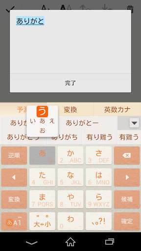 Run android online APK Keyboard Skin Paper Orange from MyAndroid or emulate Keyboard Skin Paper Orange using MyAndroid