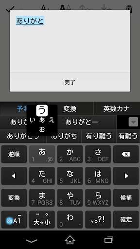 Emulate Android APK Keyboard Skin Standard Dark