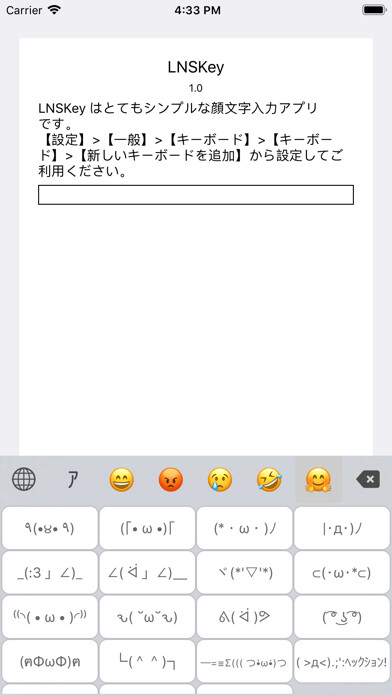 Emulate iPhone app keybordLNZ using MyAndroid