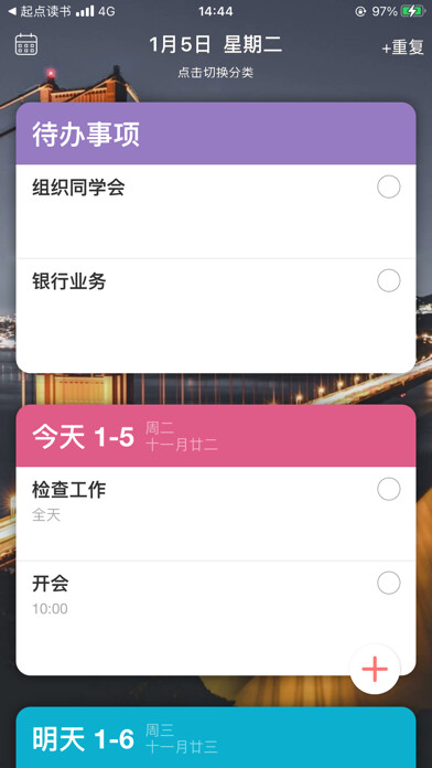 Emulate iPhone app KeyTime - Manage your schedule using MyAndroid Emulate iPhone app KeyTime - Manage your schedule using MyAndroid