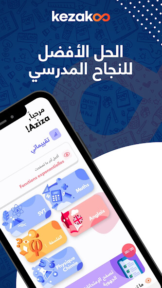 Run android online APK Kezakoo - Réussir son Bac 2023 from MyAndroid or emulate Kezakoo - Réussir son Bac 2023 using MyAndroid Run android online APK Kezakoo - Réussir son Bac 2023 from MyAndroid or emulate Kezakoo - Réussir son Bac 2023 using MyAndroid
