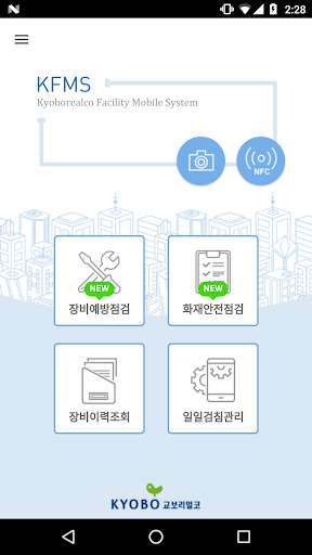 Run android online APK KFMS from MyAndroid or emulate KFMS using MyAndroid
