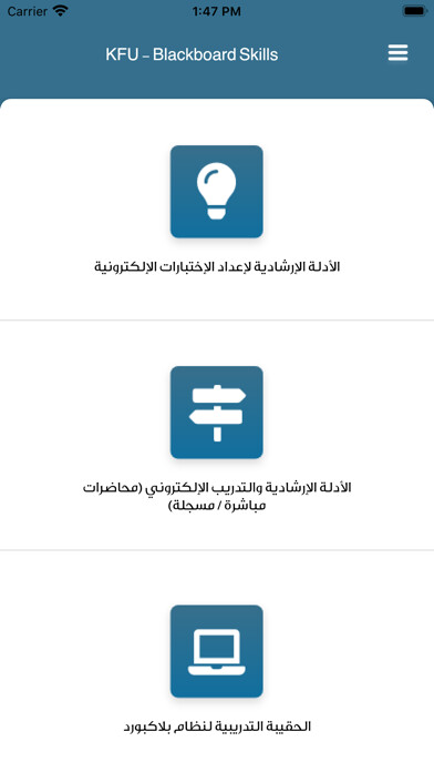 Emulate iPhone app KFU - Blackboard skills using MyAndroid Emulate iPhone app KFU - Blackboard skills using MyAndroid