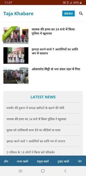 Run android online APK Khabardar - Shamli Local New from MyAndroid or emulate Khabardar - Shamli Local New using MyAndroid Run android online APK Khabardar - Shamli Local New from MyAndroid or emulate Khabardar - Shamli Local New using MyAndroid
