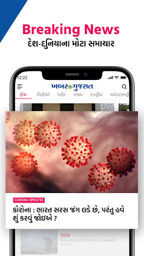 Run android online APK Khabar Gujarat from MyAndroid or emulate Khabar Gujarat using MyAndroid Run android online APK Khabar Gujarat from MyAndroid or emulate Khabar Gujarat using MyAndroid