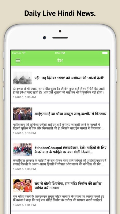 Emulate iPhone app Khabar Live Hindi News. using MyAndroid Emulate iPhone app Khabar Live Hindi News. using MyAndroid