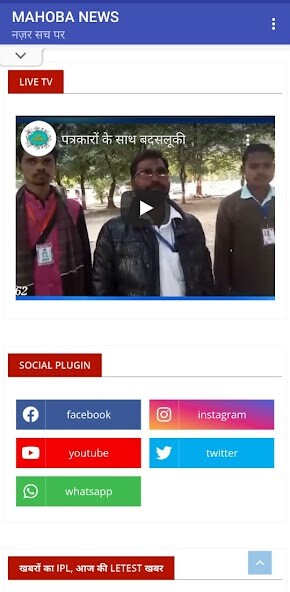 Run android online APK KHABAR MAHOBA from MyAndroid or emulate KHABAR MAHOBA using MyAndroid Run android online APK KHABAR MAHOBA from MyAndroid or emulate KHABAR MAHOBA using MyAndroid