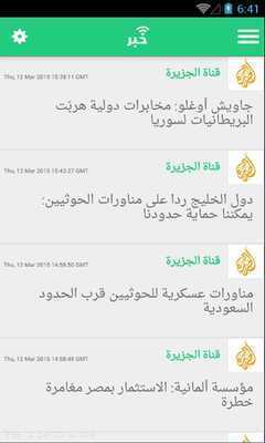 Emulate Android APK Khabr Emulate Android APK Khabr