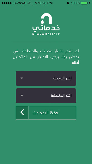 Emulate iPhone app Khadamati using MyAndroid Emulate iPhone app Khadamati using MyAndroid