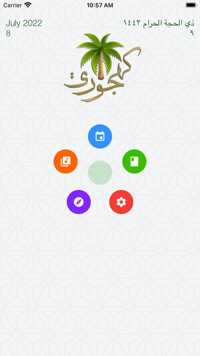 Emulate iPhone app Khajoori 2 using MyAndroid