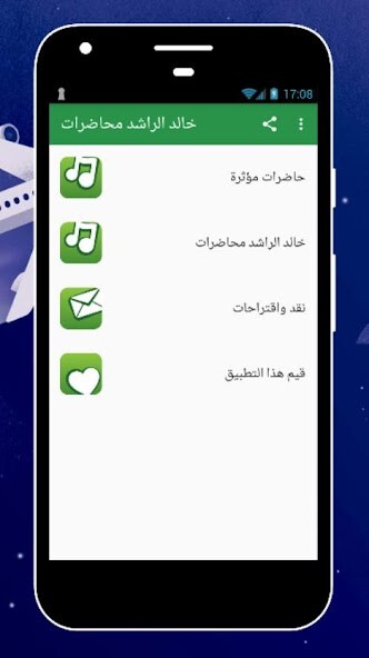 Run android online APK Khaled Al Rashid lectures Mp3 from MyAndroid or emulate Khaled Al Rashid lectures Mp3 using MyAndroid Run android online APK Khaled Al Rashid lectures Mp3 from MyAndroid or emulate Khaled Al Rashid lectures Mp3 using MyAndroid