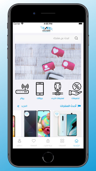 Emulate iPhone app KHALED TELECOM using MyAndroid