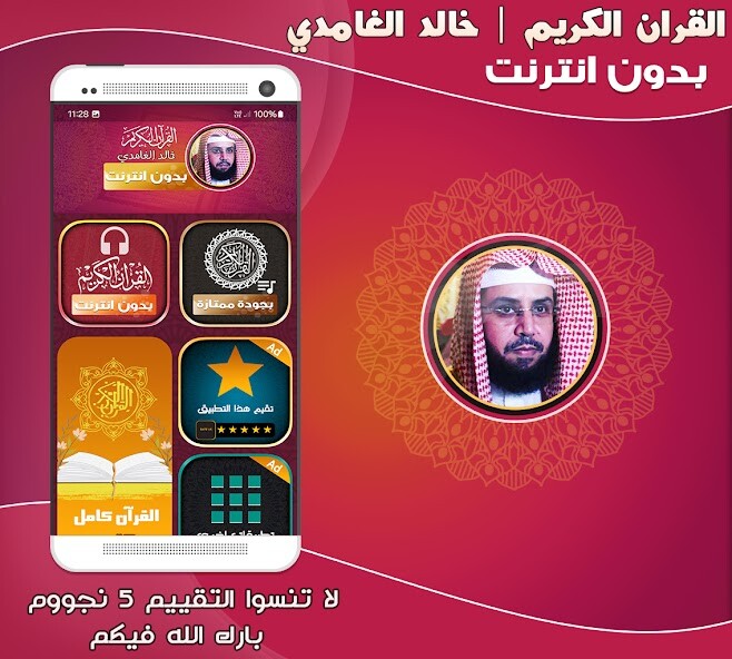 Run android online APK Khalid Al Ghamdi Quran Offline from MyAndroid or emulate Khalid Al Ghamdi Quran Offline using MyAndroid Run android online APK Khalid Al Ghamdi Quran Offline from MyAndroid or emulate Khalid Al Ghamdi Quran Offline using MyAndroid