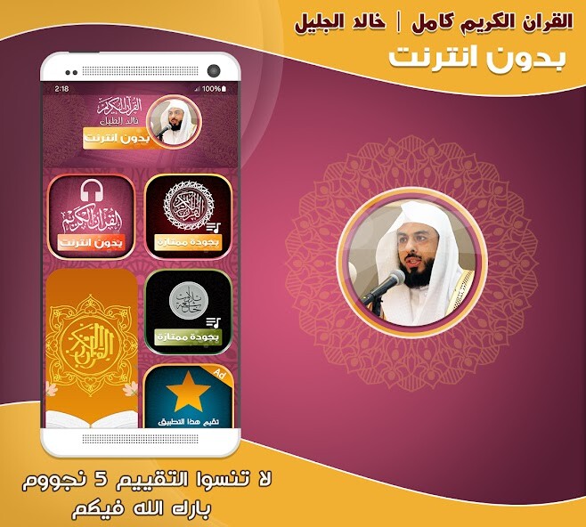 Run android online APK khalid al jalil quran offline from MyAndroid or emulate khalid al jalil quran offline using MyAndroid Run android online APK khalid al jalil quran offline from MyAndroid or emulate khalid al jalil quran offline using MyAndroid
