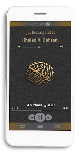 Run android online APK Khalid Al Qahtani without net- Holy Quran from MyAndroid or emulate Khalid Al Qahtani without net- Holy Quran using MyAndroid