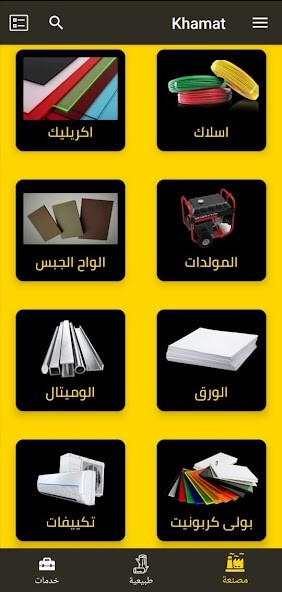 Run android online APK Khamat : Construction services from MyAndroid or emulate Khamat : Construction services using MyAndroid