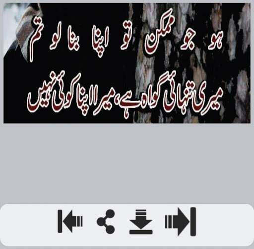 Run android online APK Khamoshi Shayari from MyAndroid or emulate Khamoshi Shayari using MyAndroid