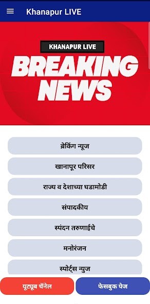 Run android online APK Khanapur Live - Breaking News from MyAndroid or emulate Khanapur Live - Breaking News using MyAndroid Run android online APK Khanapur Live - Breaking News from MyAndroid or emulate Khanapur Live - Breaking News using MyAndroid