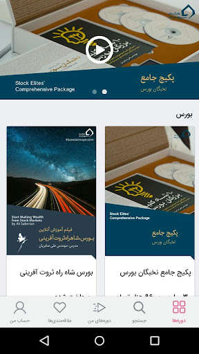 Run android online APK KhaneSarmaye from MyAndroid or emulate KhaneSarmaye using MyAndroid Run android online APK KhaneSarmaye from MyAndroid or emulate KhaneSarmaye using MyAndroid