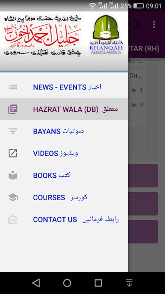 Run android online APK Khanqah Ashrafia Akhtaria from MyAndroid or emulate Khanqah Ashrafia Akhtaria using MyAndroid