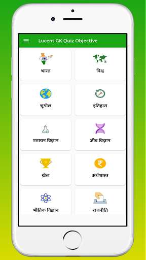 Run android online APK Khan Sir GK/GS Quiz Objective from MyAndroid or emulate Khan Sir GK/GS Quiz Objective using MyAndroid