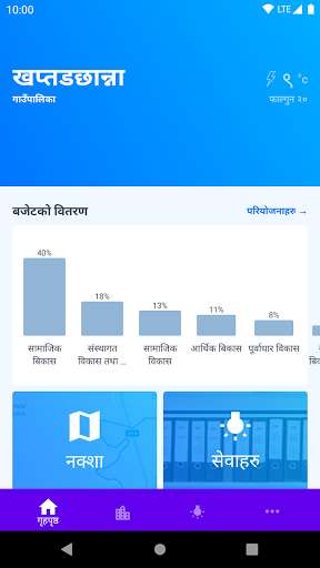 Run android online APK Khaptad Chhanna Gaunpalika from MyAndroid or emulate Khaptad Chhanna Gaunpalika using MyAndroid Run android online APK Khaptad Chhanna Gaunpalika from MyAndroid or emulate Khaptad Chhanna Gaunpalika using MyAndroid