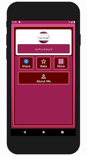 Run android online APK khasiyat e abwab us sarf Darse Nizami Ilm Us Sarf from MyAndroid or emulate khasiyat e abwab us sarf Darse Nizami Ilm Us Sarf using MyAndroid