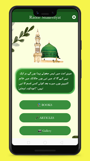 Run android online APK Khatame Nabuwwat- Islamic Books, Images, Articles from MyAndroid or emulate Khatame Nabuwwat- Islamic Books, Images, Articles using MyAndroid Run android online APK Khatame Nabuwwat- Islamic Books, Images, Articles from MyAndroid or emulate Khatame Nabuwwat- Islamic Books, Images, Articles using MyAndroid
