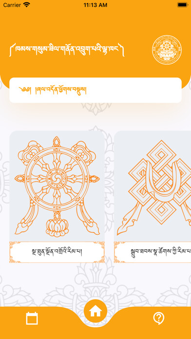 Emulate iPhone app khathuen using MyAndroid Emulate iPhone app khathuen using MyAndroid