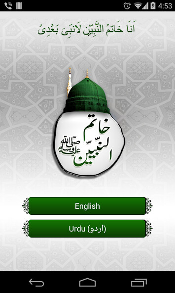 Run android online APK Khatm-e-Nubuwatt (ختم نبوت) from MyAndroid or emulate Khatm-e-Nubuwatt (ختم نبوت) using MyAndroid Run android online APK Khatm-e-Nubuwatt (ختم نبوت) from MyAndroid or emulate Khatm-e-Nubuwatt (ختم نبوت) using MyAndroid