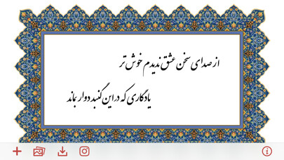 Emulate iPhone app Khat: Writing Calligraphy using MyAndroid Emulate iPhone app Khat: Writing Calligraphy using MyAndroid