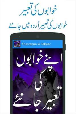 Emulate Android APK Khawabon ki Tabeer Emulate Android APK Khawabon ki Tabeer