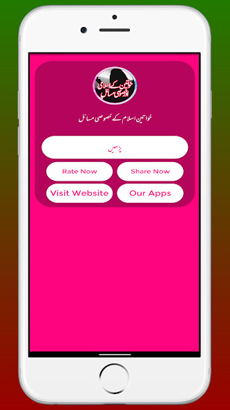Run android online APK Khawateen ke Islami Masail from MyAndroid or emulate Khawateen ke Islami Masail using MyAndroid