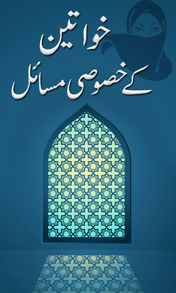 Run android online APK Khawateen ky Khasoosi Masail from MyAndroid or emulate Khawateen ky Khasoosi Masail using MyAndroid Run android online APK Khawateen ky Khasoosi Masail from MyAndroid or emulate Khawateen ky Khasoosi Masail using MyAndroid