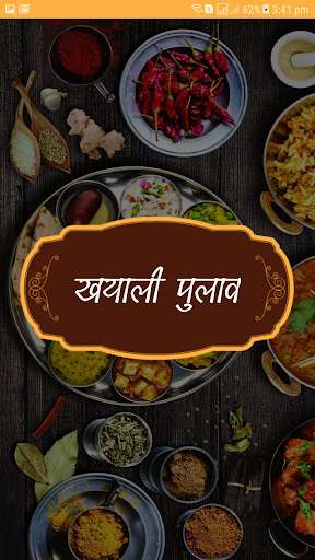 Run android online APK Khayali Pulav from MyAndroid or emulate Khayali Pulav using MyAndroid