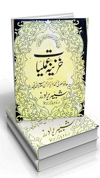 Run android online APK Khazeena Taviz Naqsh Amliyat from MyAndroid or emulate Khazeena Taviz Naqsh Amliyat using MyAndroid Run android online APK Khazeena Taviz Naqsh Amliyat from MyAndroid or emulate Khazeena Taviz Naqsh Amliyat using MyAndroid