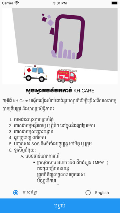 Run android online APK KH-Care from MyAndroid or emulate KH-Care using MyAndroid