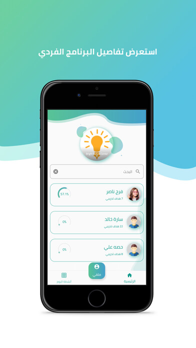Emulate iPhone app kheta - Practitioner using MyAndroid