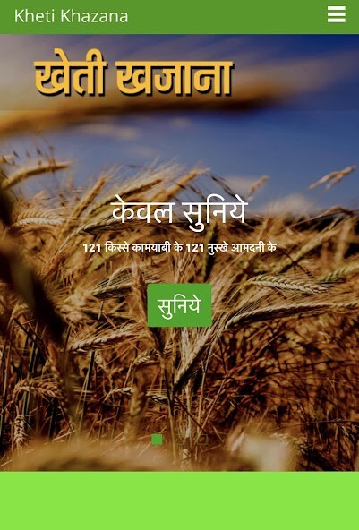 Run android online APK Kheti Khazana from MyAndroid or emulate Kheti Khazana using MyAndroid