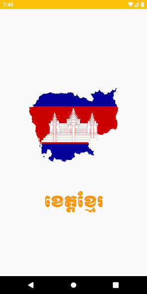Run android online APK KhetKhmer - Cambodian Province from MyAndroid or emulate KhetKhmer - Cambodian Province using MyAndroid Run android online APK KhetKhmer - Cambodian Province from MyAndroid or emulate KhetKhmer - Cambodian Province using MyAndroid