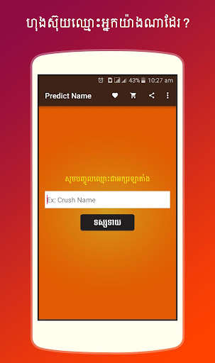Run android online APK Kh Fortune Teller Pro from MyAndroid or emulate Kh Fortune Teller Pro using MyAndroid