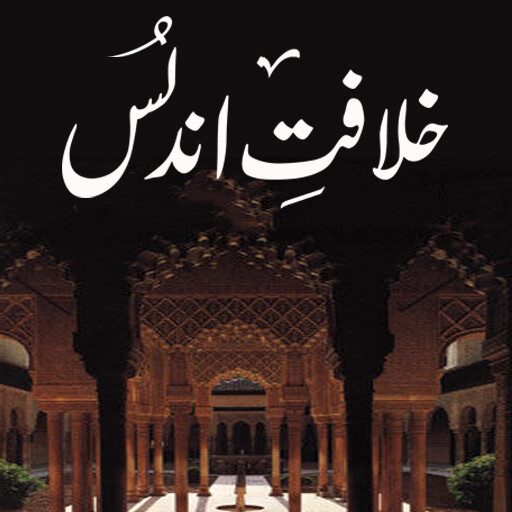 Run android online APK Khilafat E Andalus Urdu Book from MyAndroid or emulate Khilafat E Andalus Urdu Book using MyAndroid