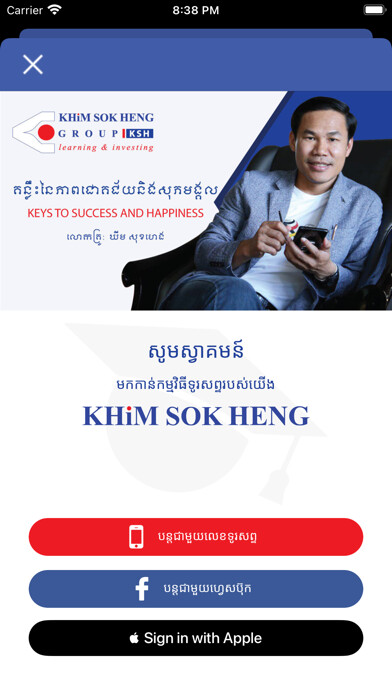 Emulate iPhone app KHiM SOK HENG using MyAndroid Emulate iPhone app KHiM SOK HENG using MyAndroid