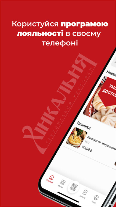 Run android online APK Khinkalnya from MyAndroid or emulate Khinkalnya using MyAndroid