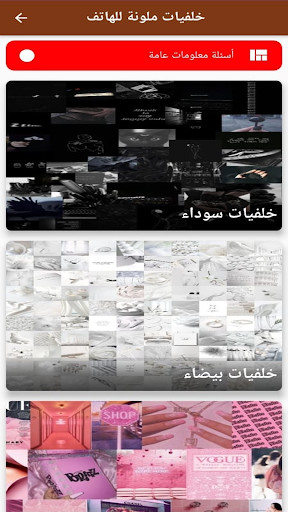 Run android online APK Khlfyat mlwnh llshashe HD from MyAndroid or emulate Khlfyat mlwnh llshashe HD using MyAndroid