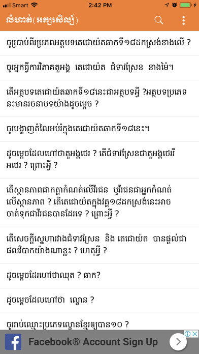 Emulate iPhone app KHLiterature using MyAndroid Emulate iPhone app KHLiterature using MyAndroid
