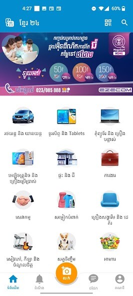 Emulate iPhone app Khmer24 using MyAndroid Emulate iPhone app Khmer24 using MyAndroid