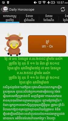 Emulate Android APK Khmer All Horoscopes Emulate Android APK Khmer All Horoscopes